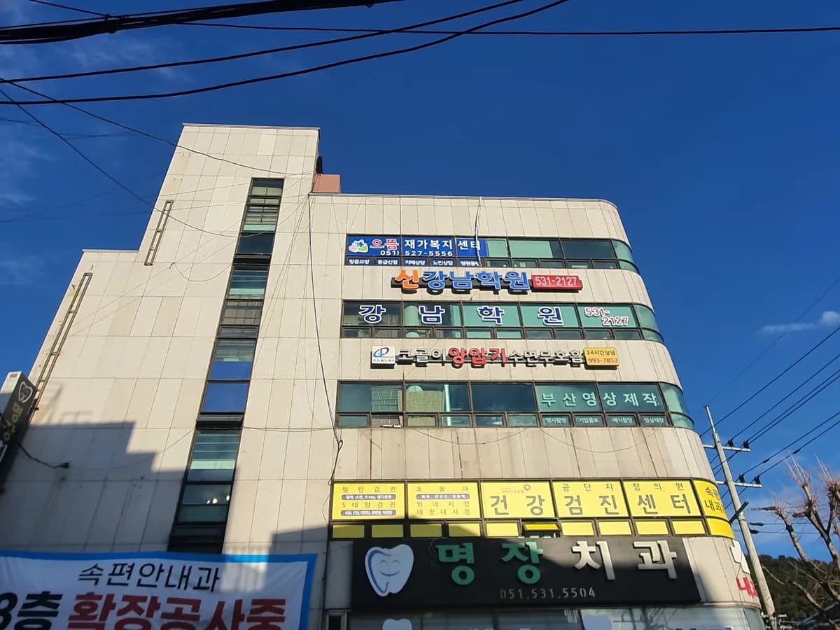으뜸재가복지센터 이미지 5