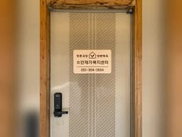 수안재가복지센터