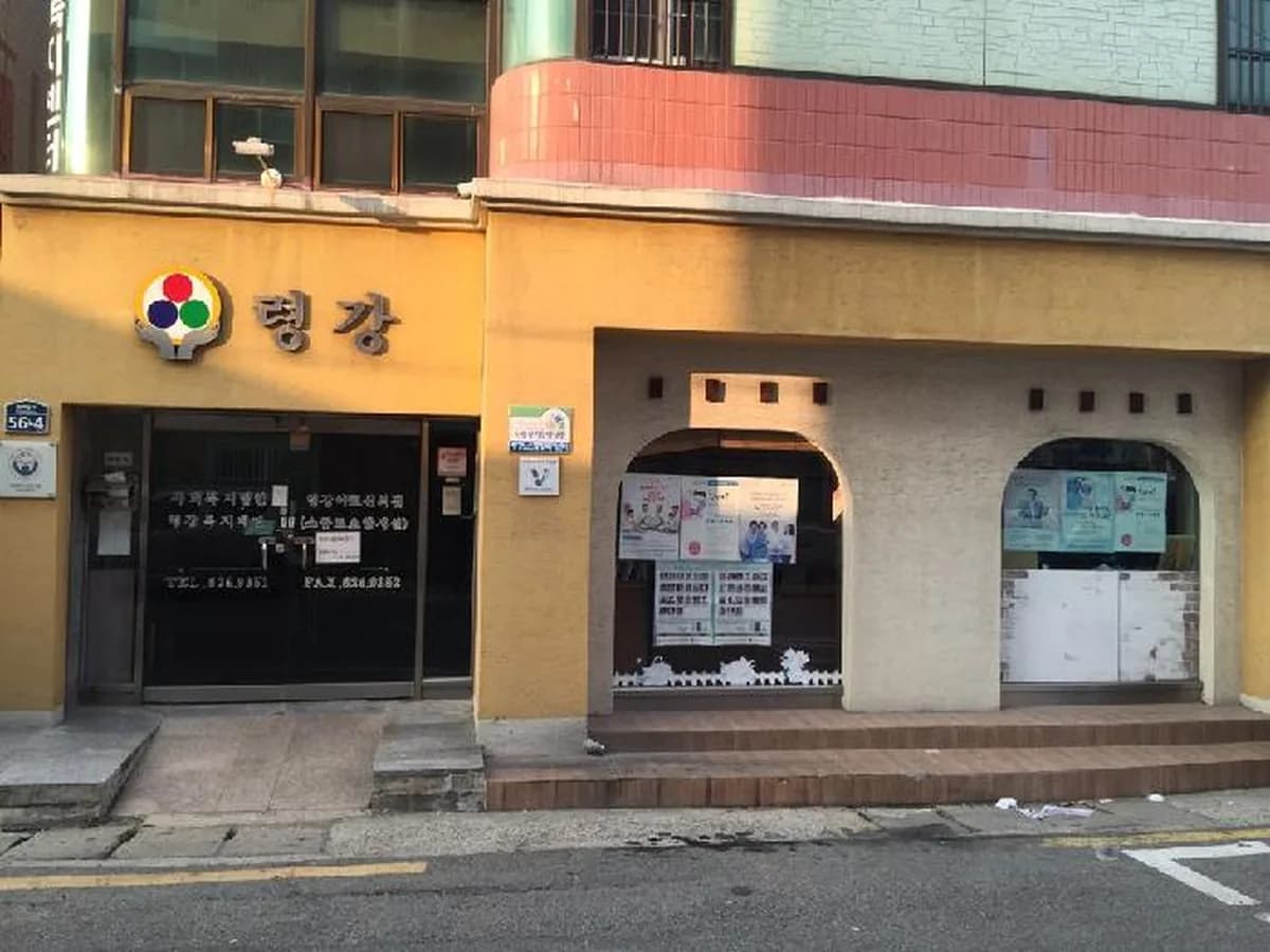 령강노인종합복지센터 이미지 6