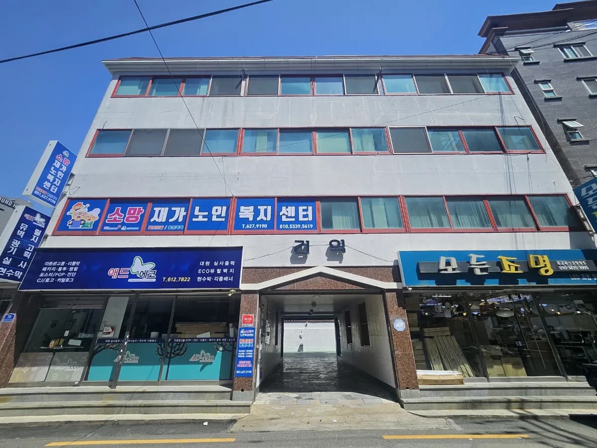 소망재가노인복지센터 이미지 2