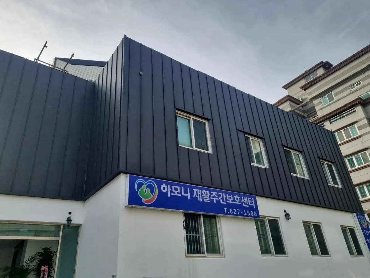 하모니노인주간보호센터 이미지 5
