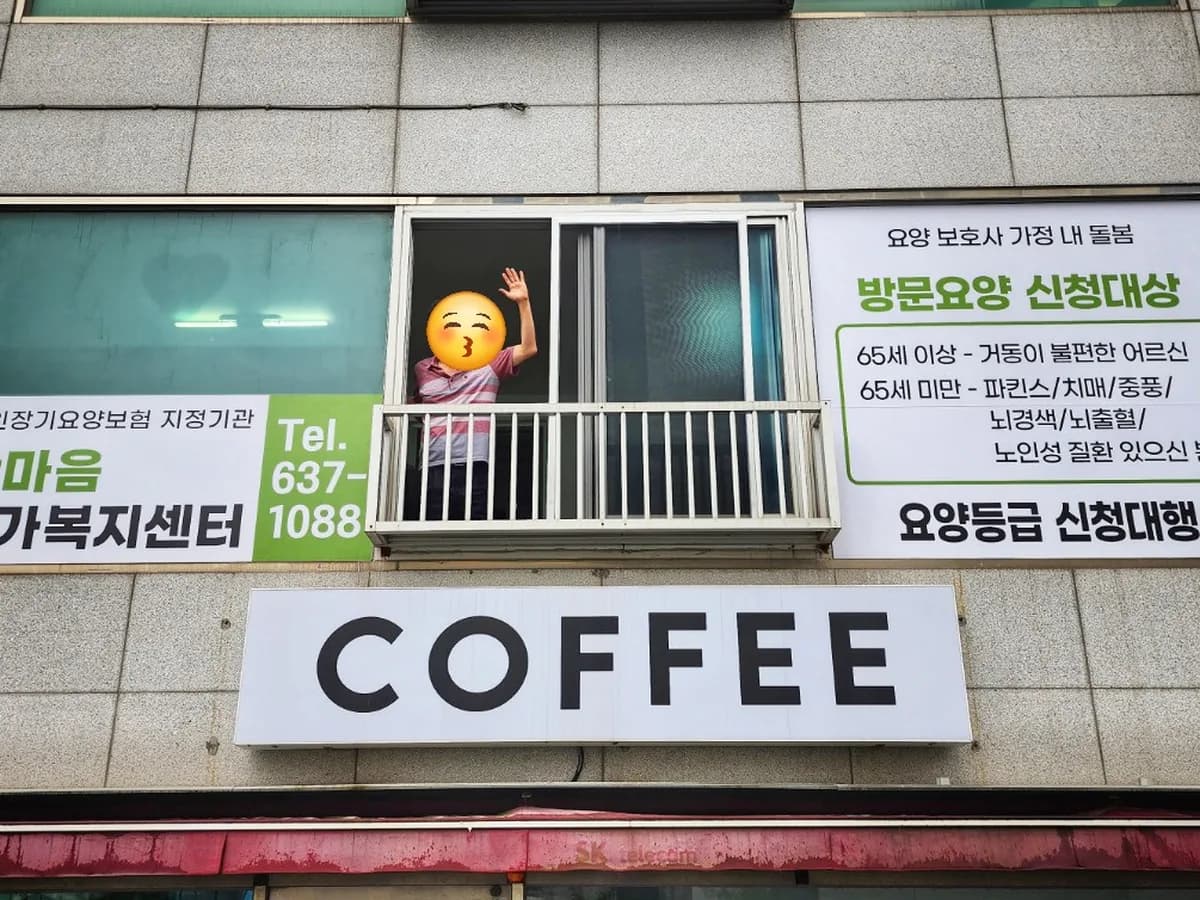 한마음재가복지센터 이미지 1