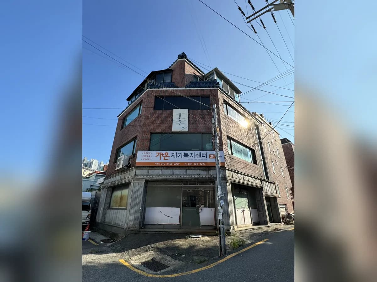 가온재가복지센터 이미지 1