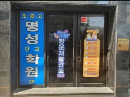 (주)달명케어재활간호요양센터