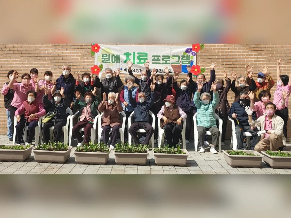 하나주간보호센터 이미지 3