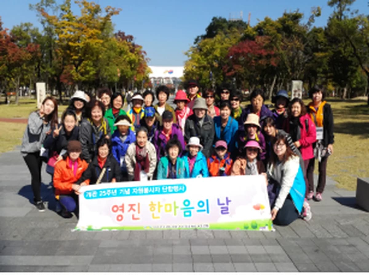 영진노인복지센터 이미지 2