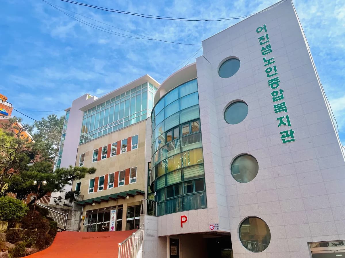 인혜재가노인복지센터 이미지 4
