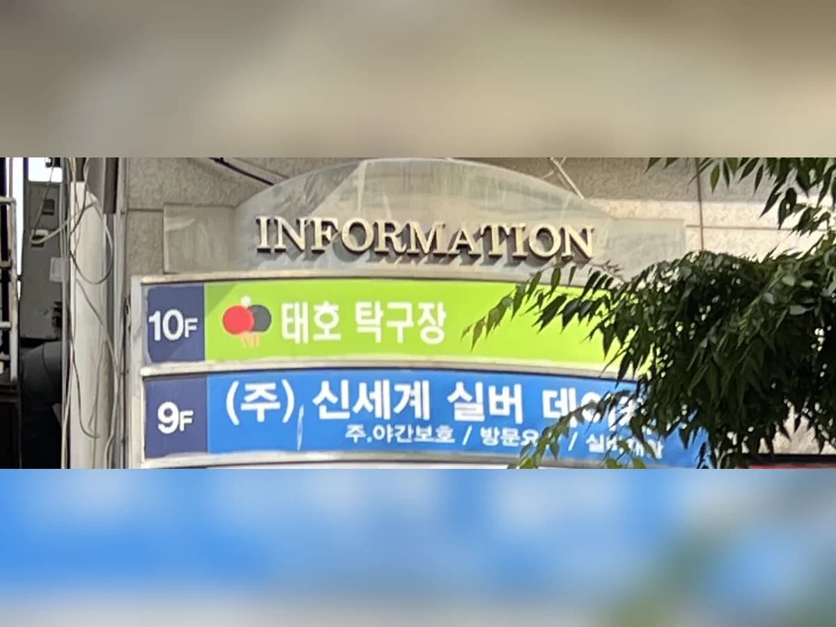 (주)신세계 실버데이케어 이미지 4
