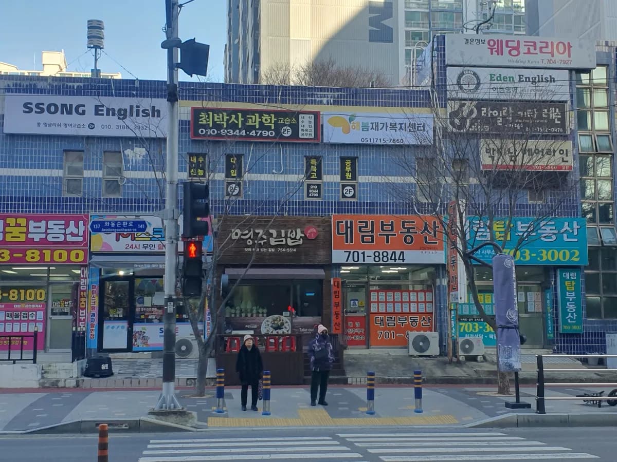 해봄재가복지센터 이미지 2