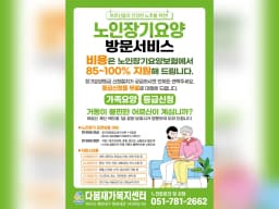다봄재가복지센터