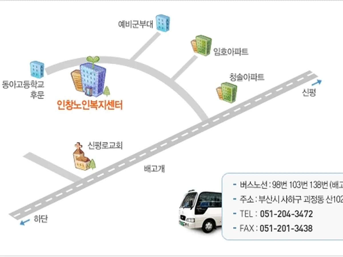 인창노인복지센터 이미지 4