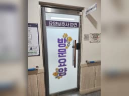 두송노인복지센터