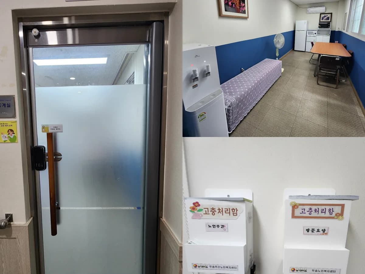 두송노인복지센터 이미지 3