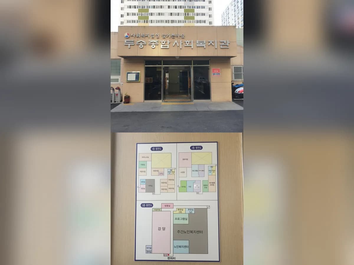 두송노인복지센터 이미지 4
