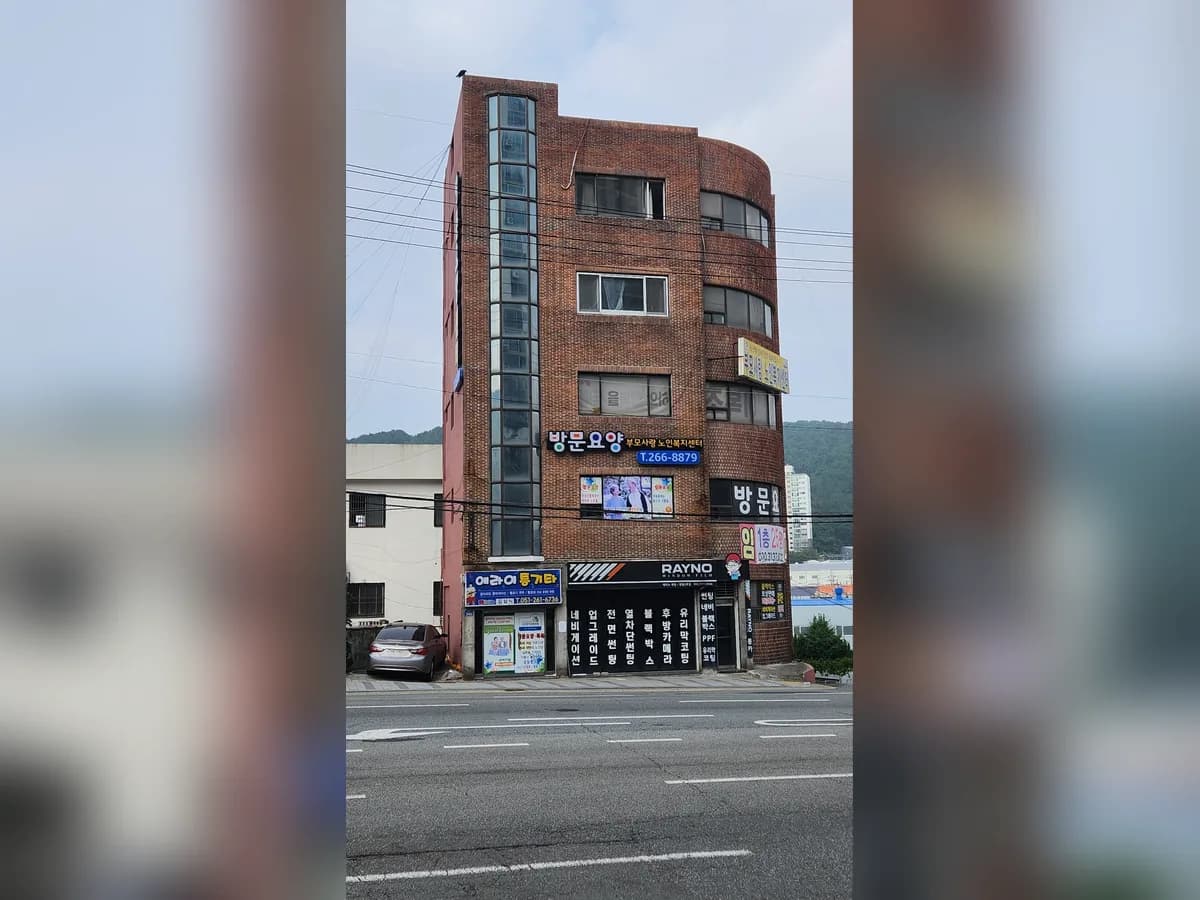 부모사랑노인복지센터 이미지 2