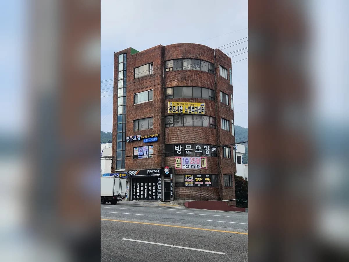 부모사랑노인복지센터 이미지 3