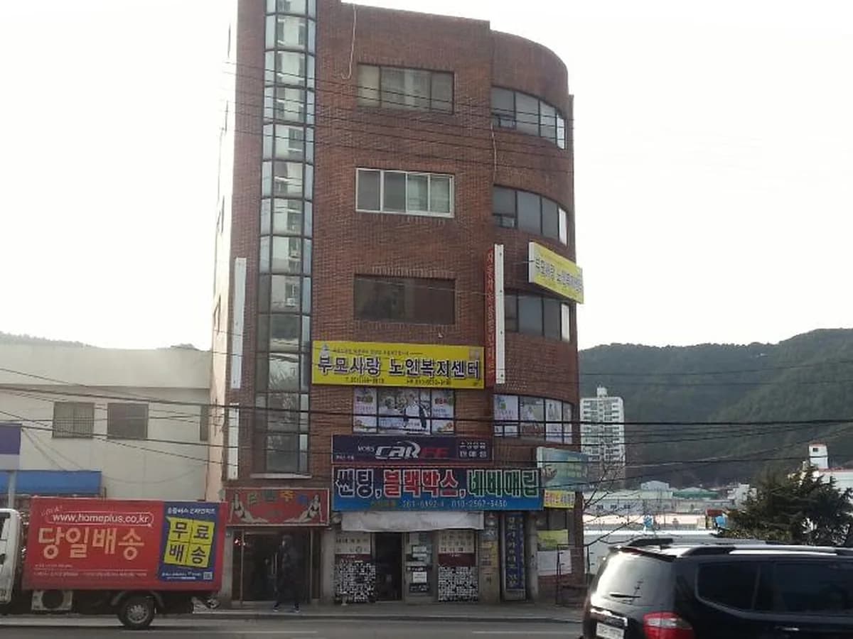 부모사랑노인복지센터 이미지 8