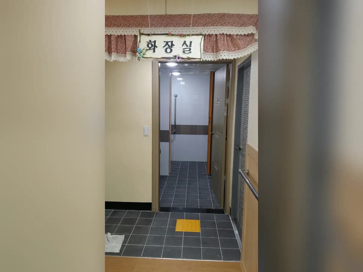 환희노인주간보호센터 이미지 6
