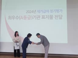 서부산재활주간보호센터