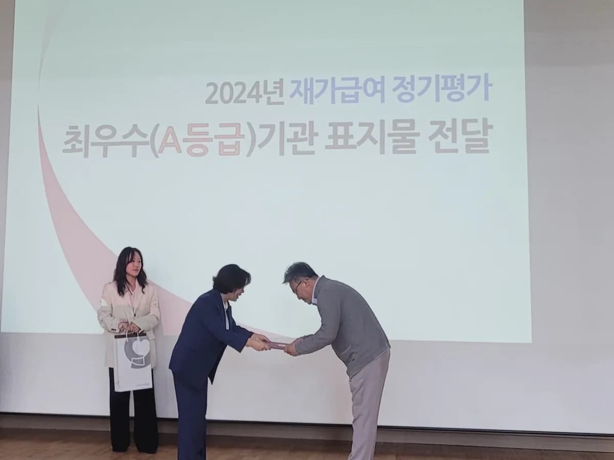서부산재활주간보호센터 이미지 1