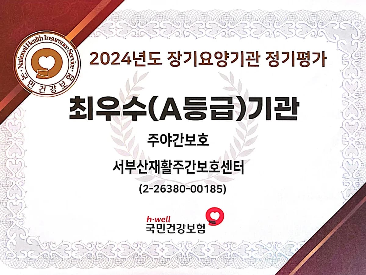 서부산재활주간보호센터 이미지 2