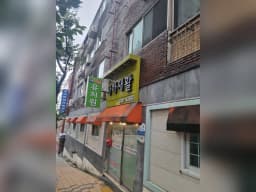 사하재활주간보호센터