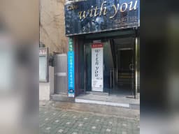다옴재가노인복지센터