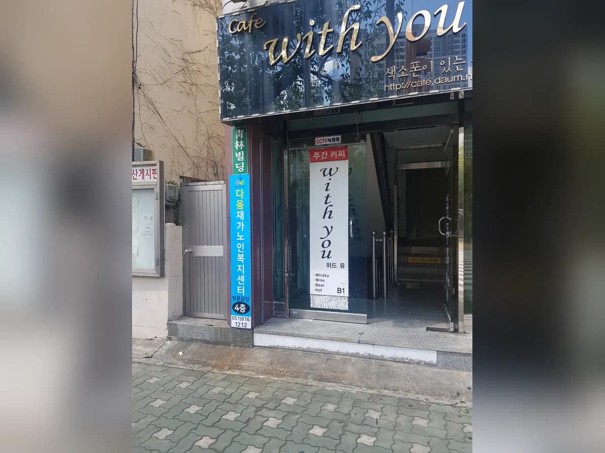 다옴재가노인복지센터 이미지 1