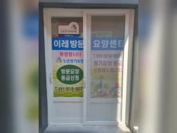 이레방문요양센터