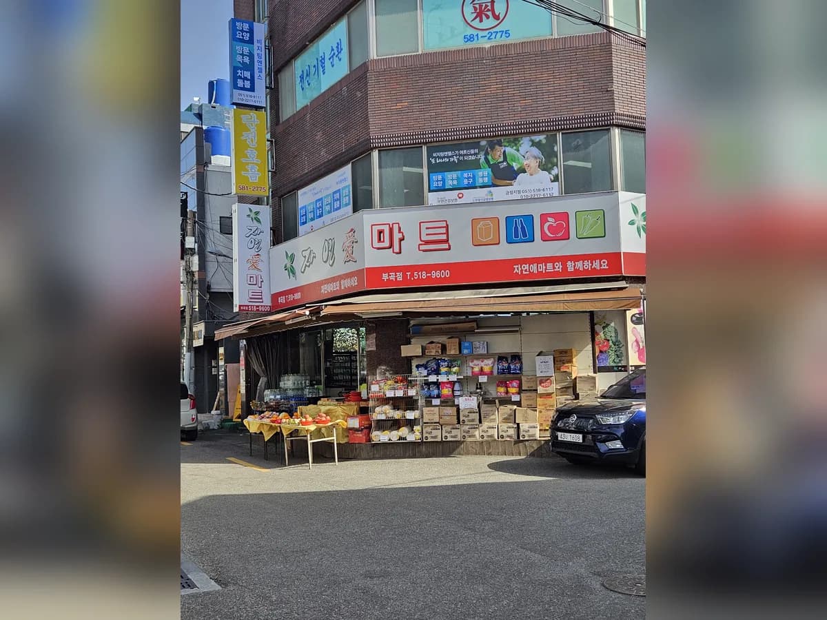 '(A)비지팅엔젤스 부산금정방문요양지점 이미지 2