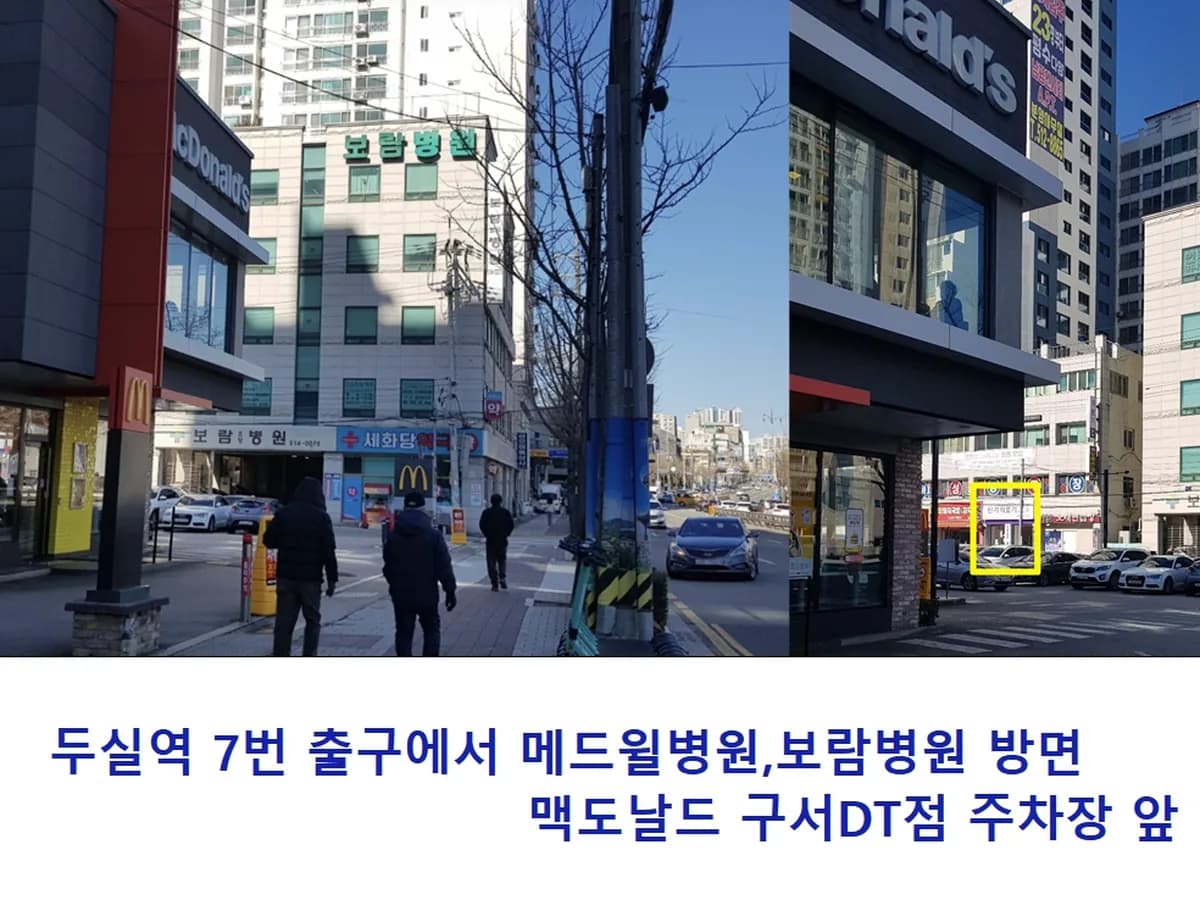 신기의료기 금정점 이미지 2