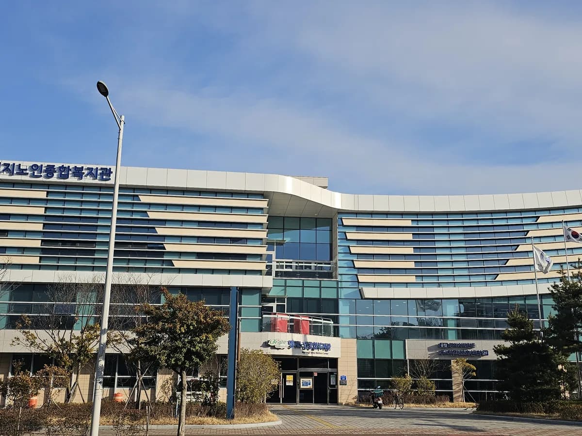 공립명지치매전문주야간보호센터 이미지 1