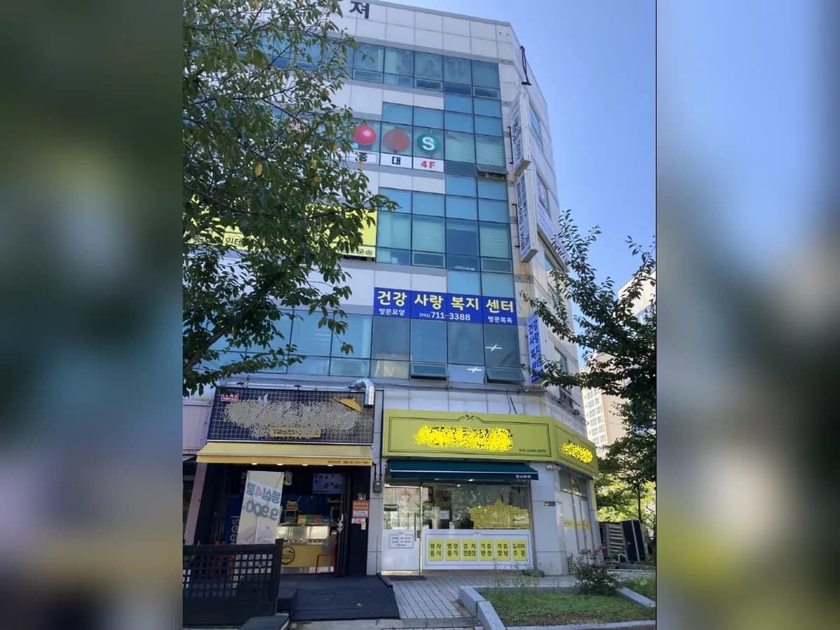 건강사랑복지센터 이미지 3