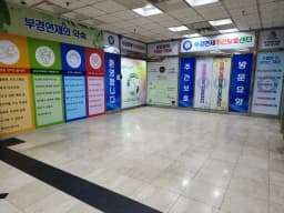 주식회사 부경연제주간보호센터
