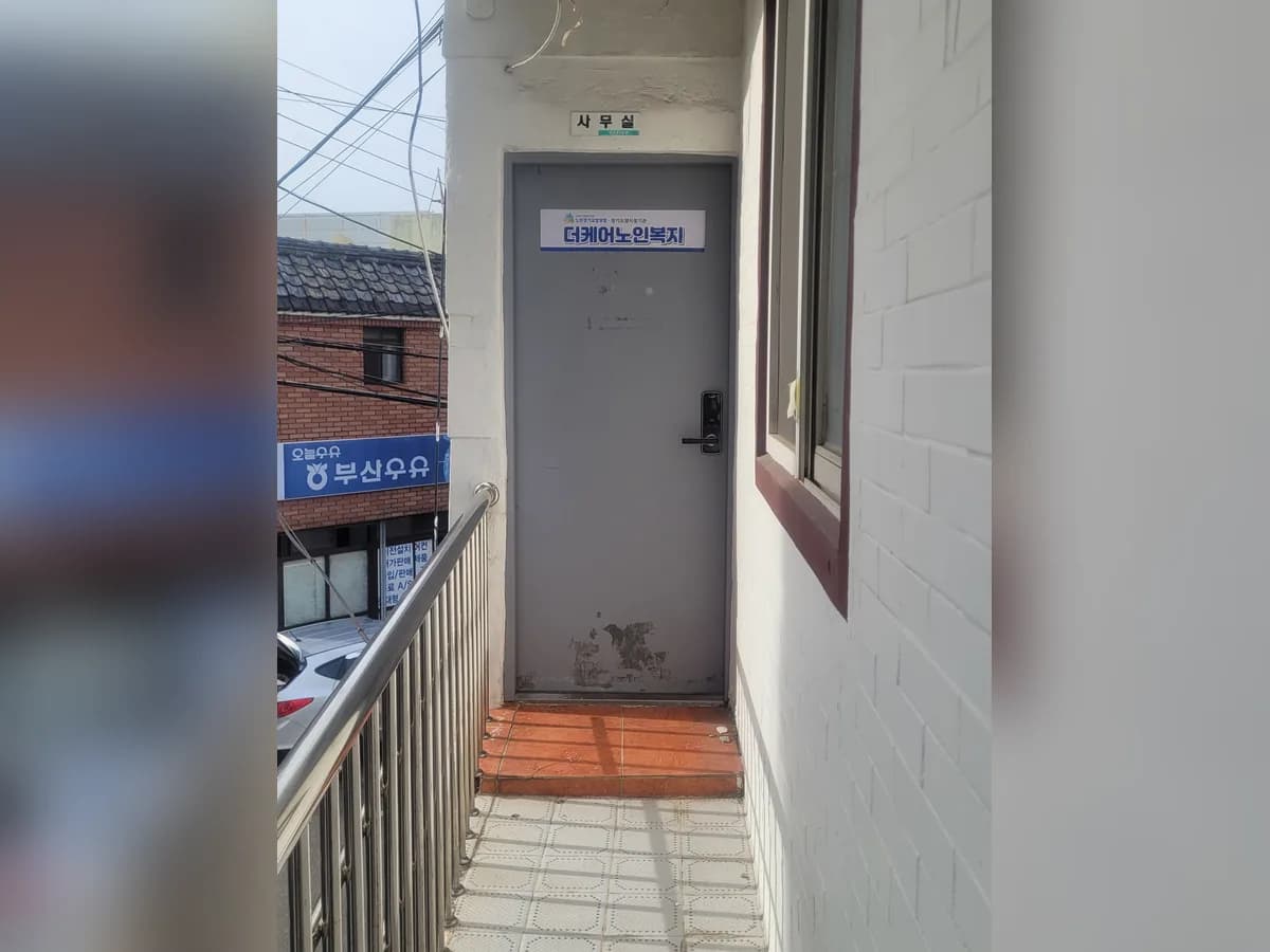 더케어 재가센터 이미지 2