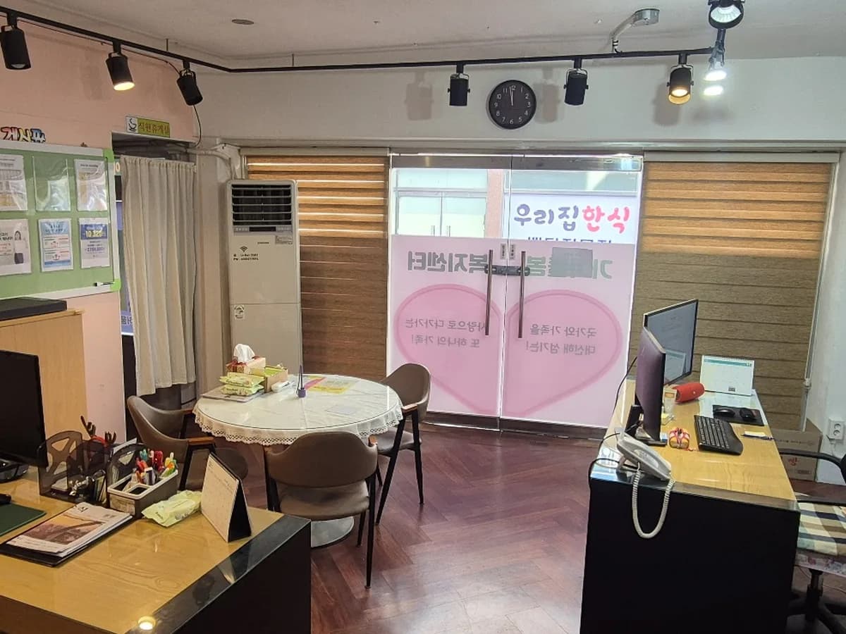 (주)가가돌봄복지센터 이미지 2