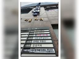 웃는얼굴재가복지센터