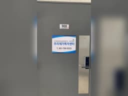 우리재가복지센터
