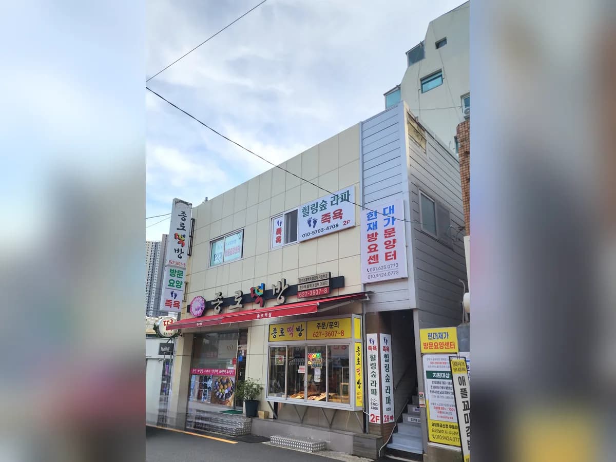 현대재가방문요양센터 이미지 1