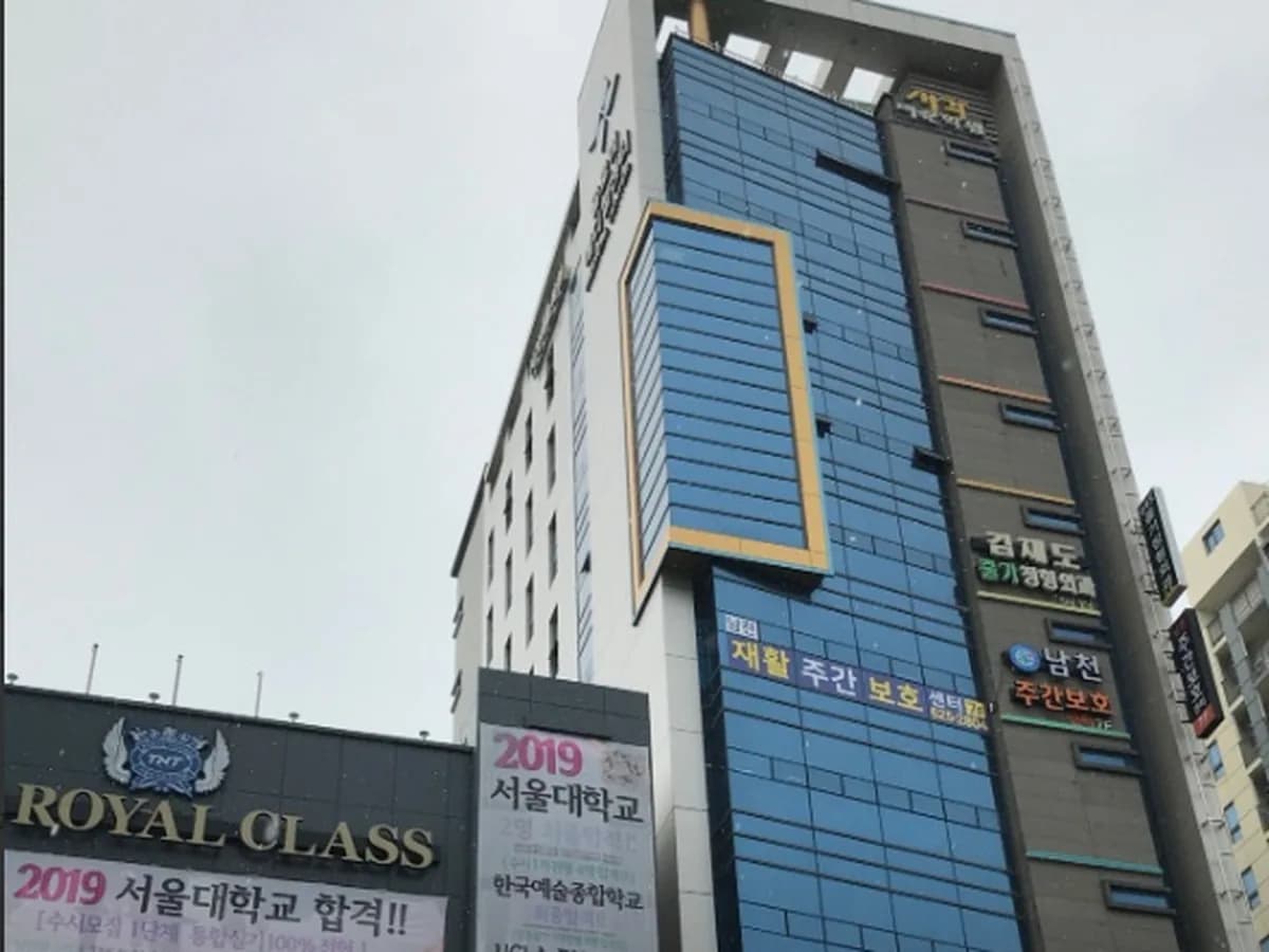 남천재활주간보호센터 이미지 3