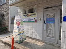 실버사랑케어 재가복지센터