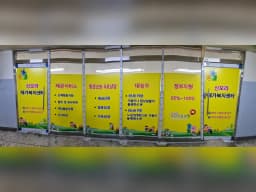 신모라재가복지센터