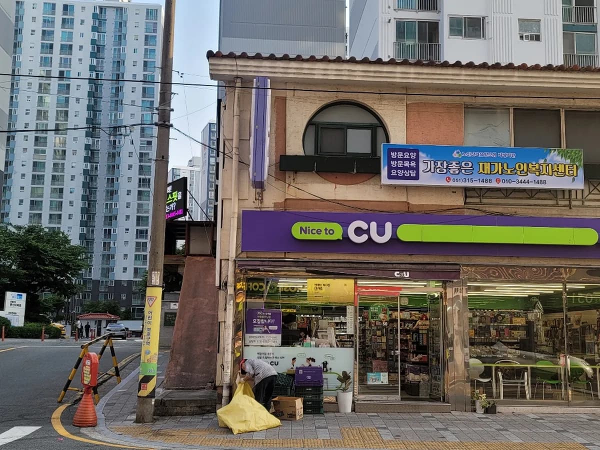가장좋은재가노인복지센터 이미지 1