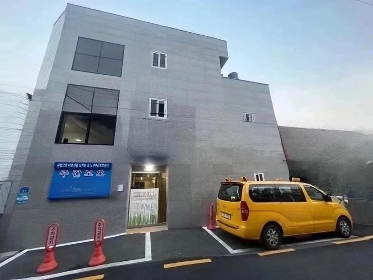 두레주간보호센터 이미지 2