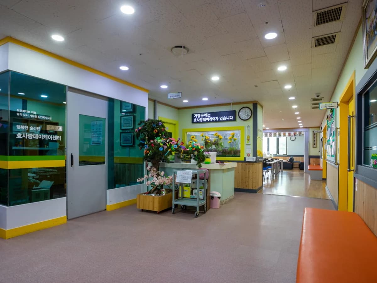 "(기장)효사랑데이케어센터2 이미지 4