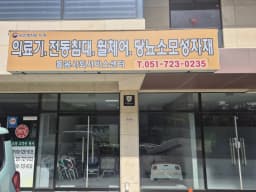 돌봄사회서비스센터