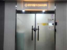 정관재활주간보호센터