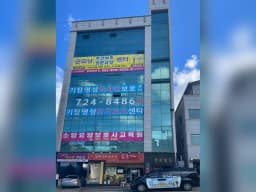 굿모닝재가복지센터