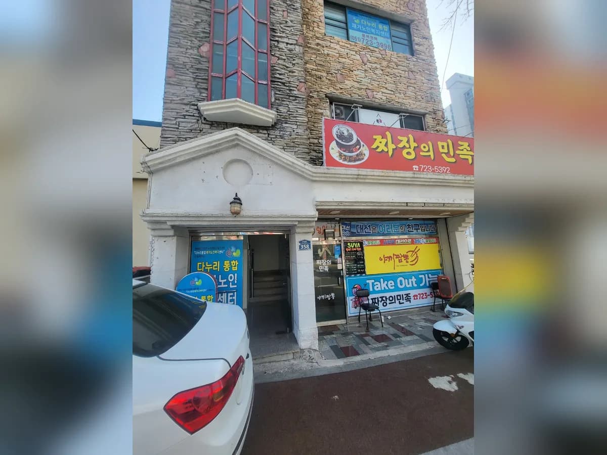 다누리통합재가노인복지센터 이미지 1