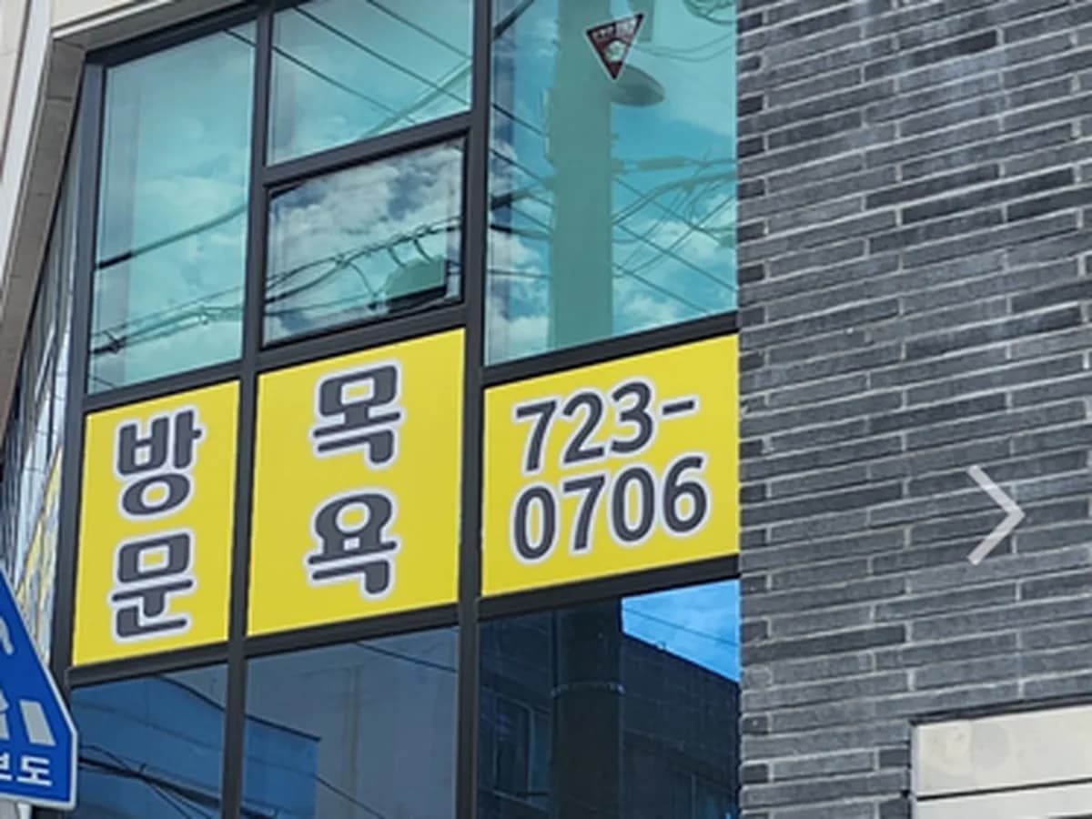 아리랑재가방문요양센터 이미지 3